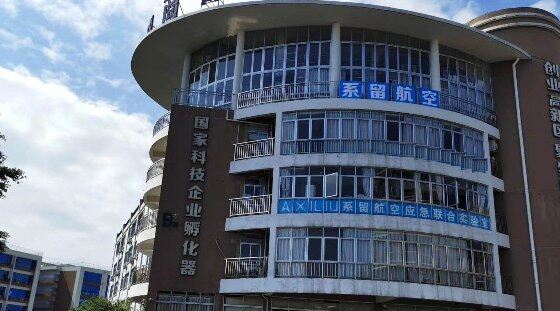 Guilin Axiliu Aviation Technology Co., Ltd company overview - view 1