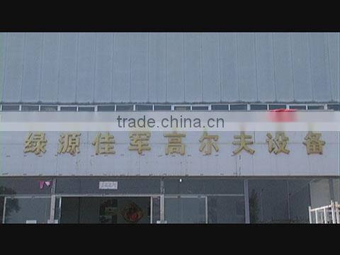 Zhuozhou Lvyuan Jiajun Golf Machinery Equipment Co., Ltd. company overview - view 1