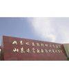 Shandong Mengyin Textile Co., Ltd. company overview - view 1