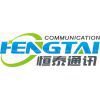 Shenzhen Hengtai Communication Technology Co., Ltd