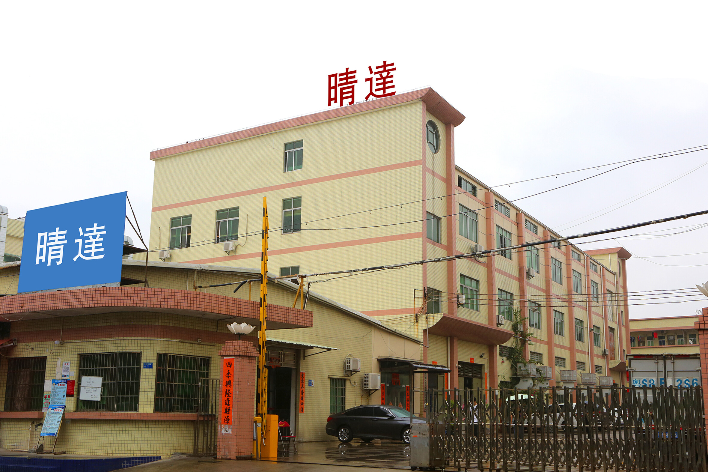 Dongguan Qingda Electronics Co., Ltd company overview - view 1