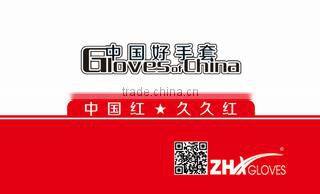 Gaomi Zhonghexiang Labor Products Industry & Trade Co., Ltd. company overview - view 3