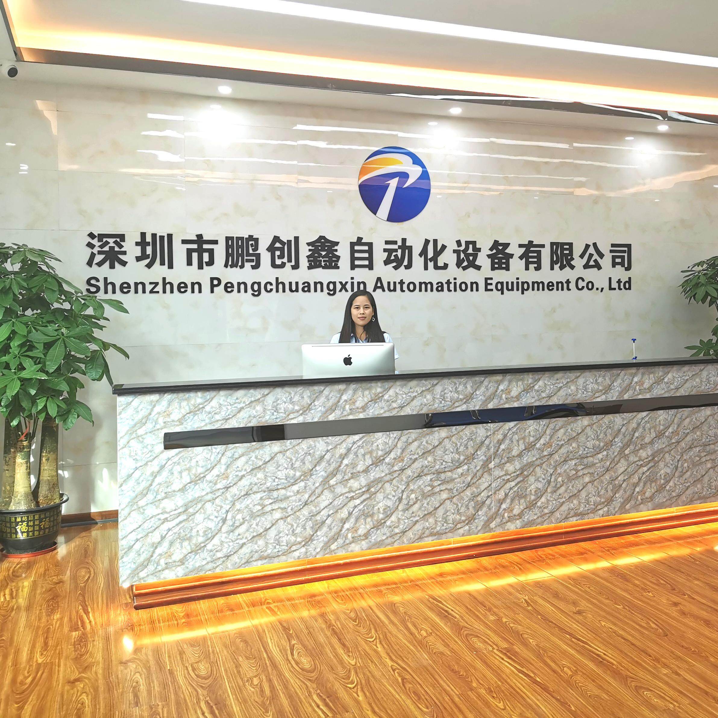 Shenzhen Pengchuangxin Automation Equipment Co., Ltd. company overview - view 1