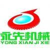 Shanghai Yongxian Machinery Manufacturing Co., Ltd.