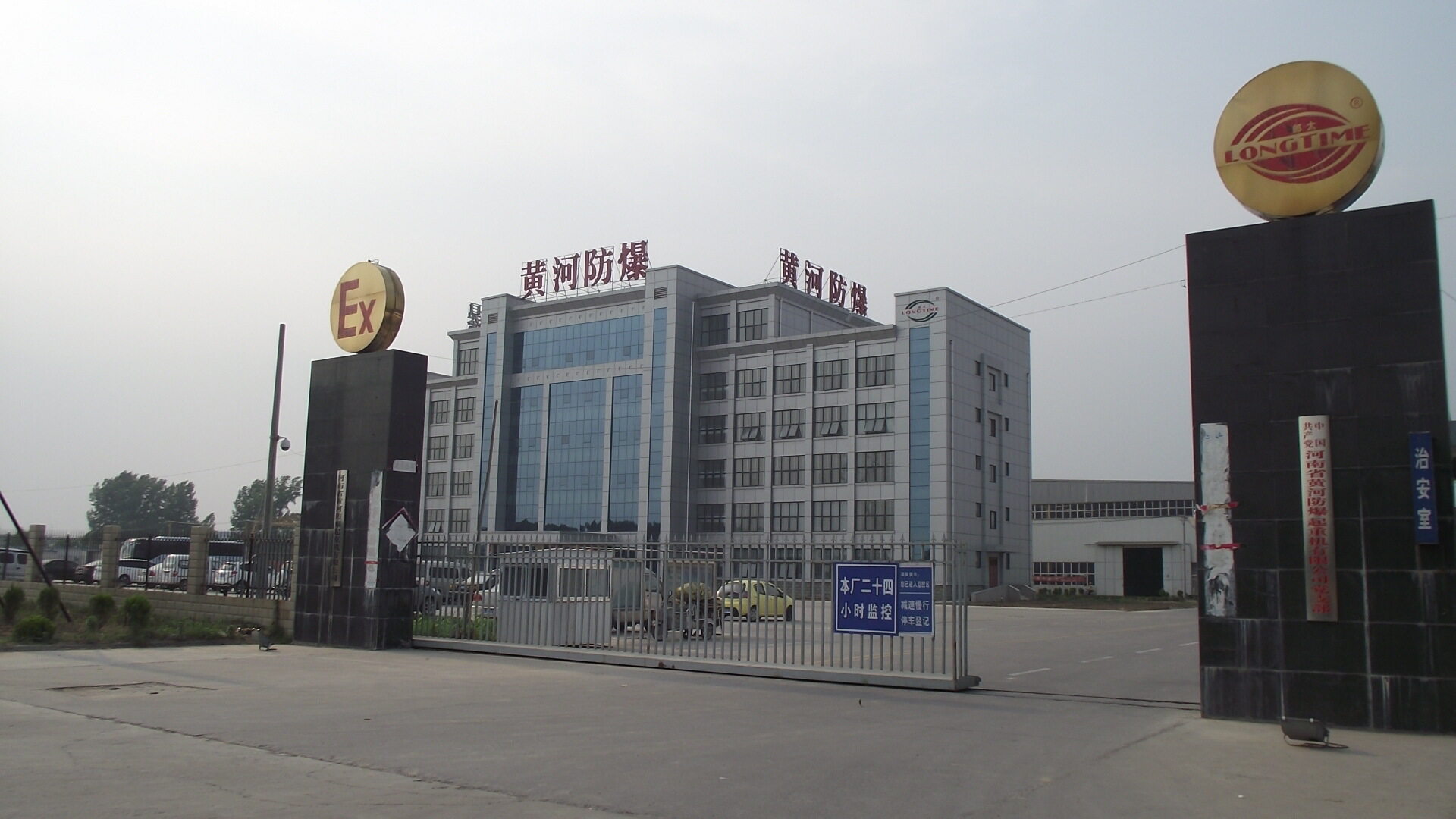 Henan Yellow River Explosion-proof Crane Co., Ltd company overview - view 1