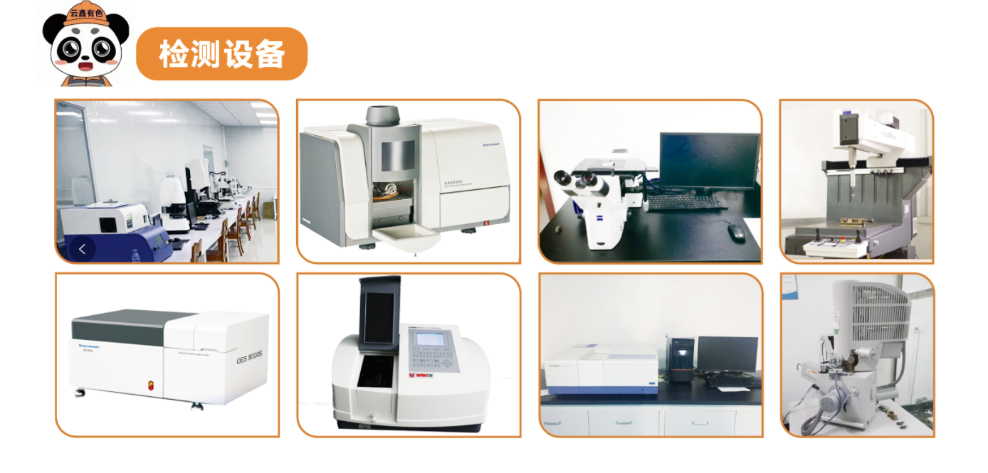 Sichuan Yunxin Copper Alloy CO., Ltd. company overview - view 3