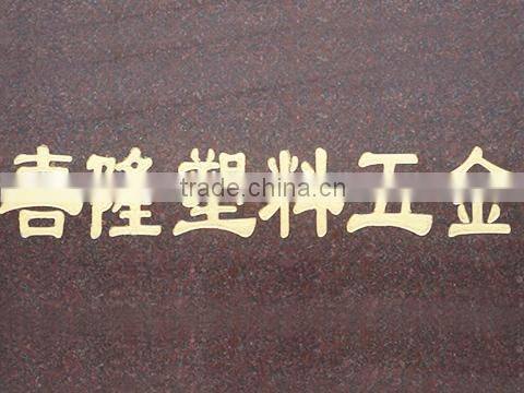 Guangzhou Xilong Plastic & Hardware Co., Ltd. company overview - view 1