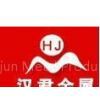 Yuyao Hanjun Metal Products Co., Ltd