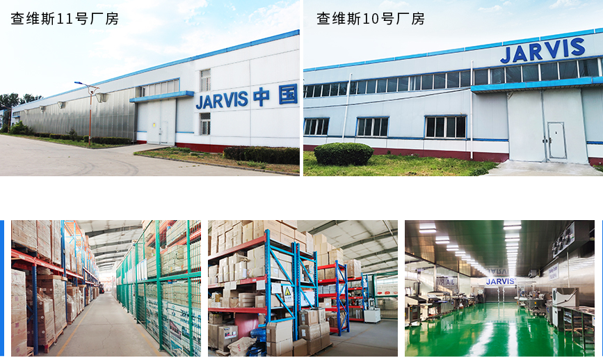 JARVIS Machinery Manufacturing (Beijing) Co.ltd company overview - view 1