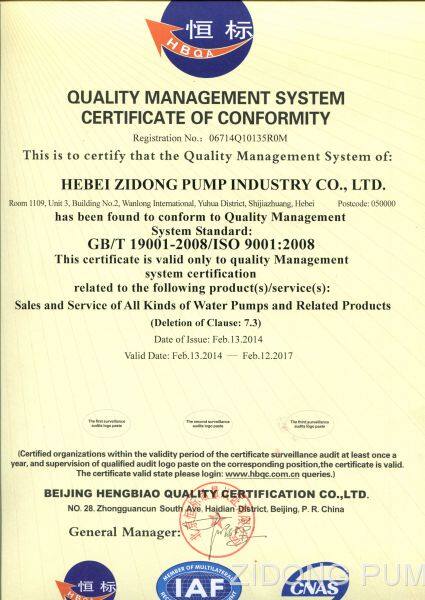 ISO9001 quality management Certificate