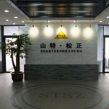 Beijing ShanteSongzheng International trade company