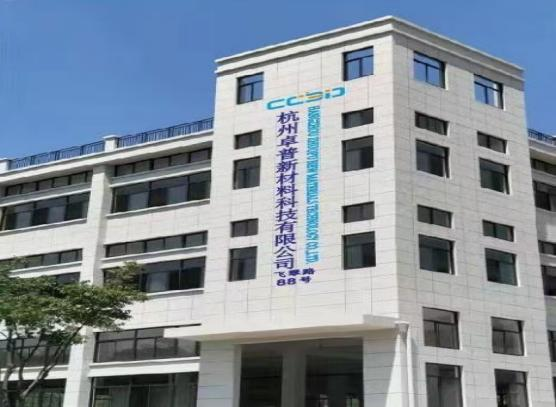 Hangzhou Zhuopu New Material Technology Co., Ltd company overview - view 1