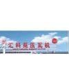 Botou Huikeyuan Engineering Control Co., Ltd company overview - view 1