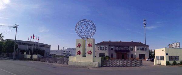 Jiangsu Huahai Steel Structure Co.,Ltd company overview - view 1