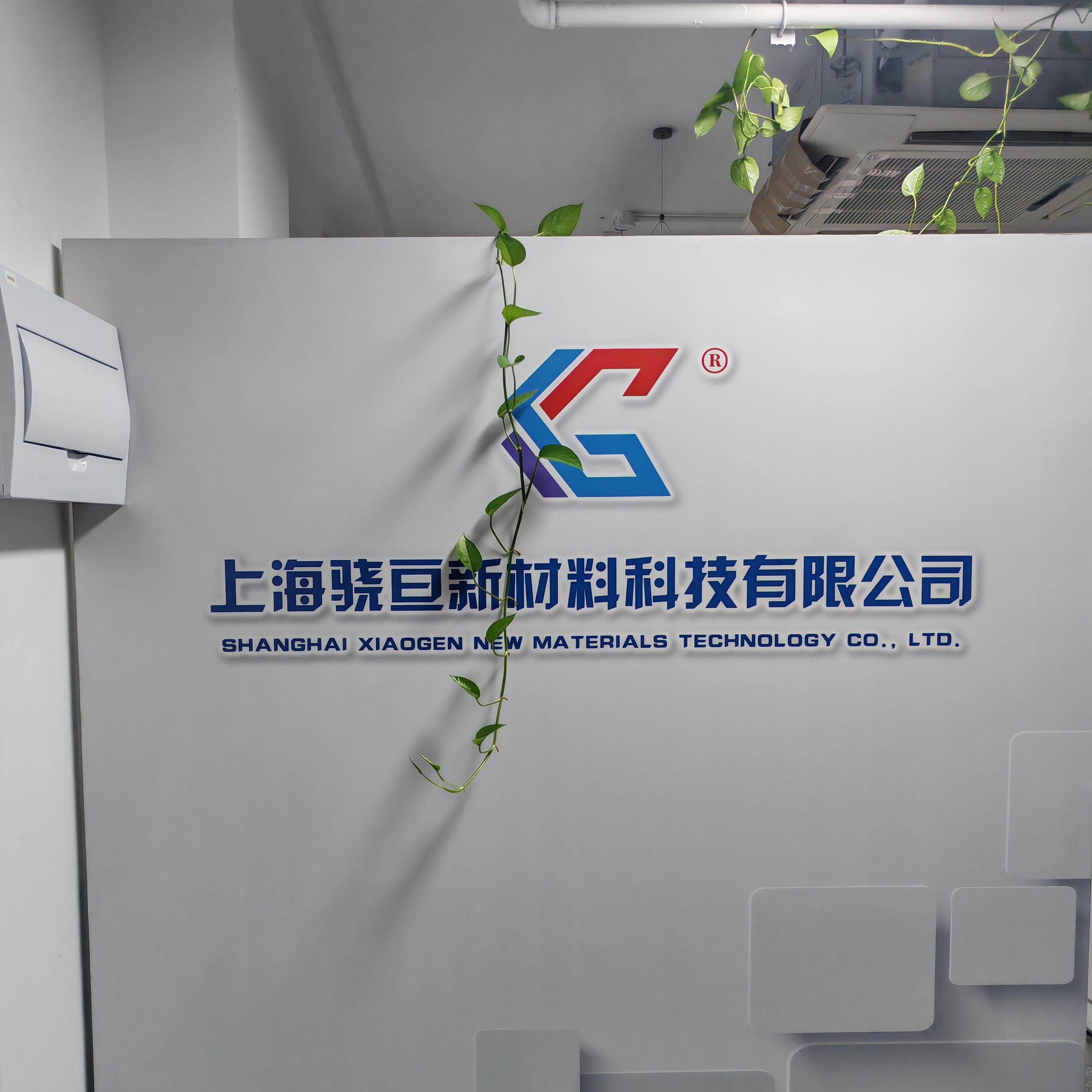 Shanghai Xiaogen New Materials Technology Co., Ltd. company overview - view 1