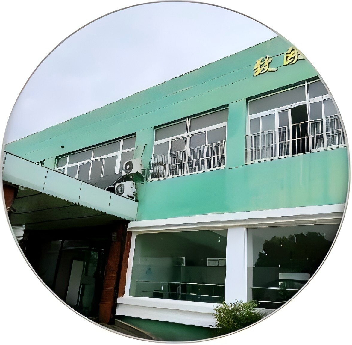 Suzhou OYEquality Technology Limited company overview - view 1