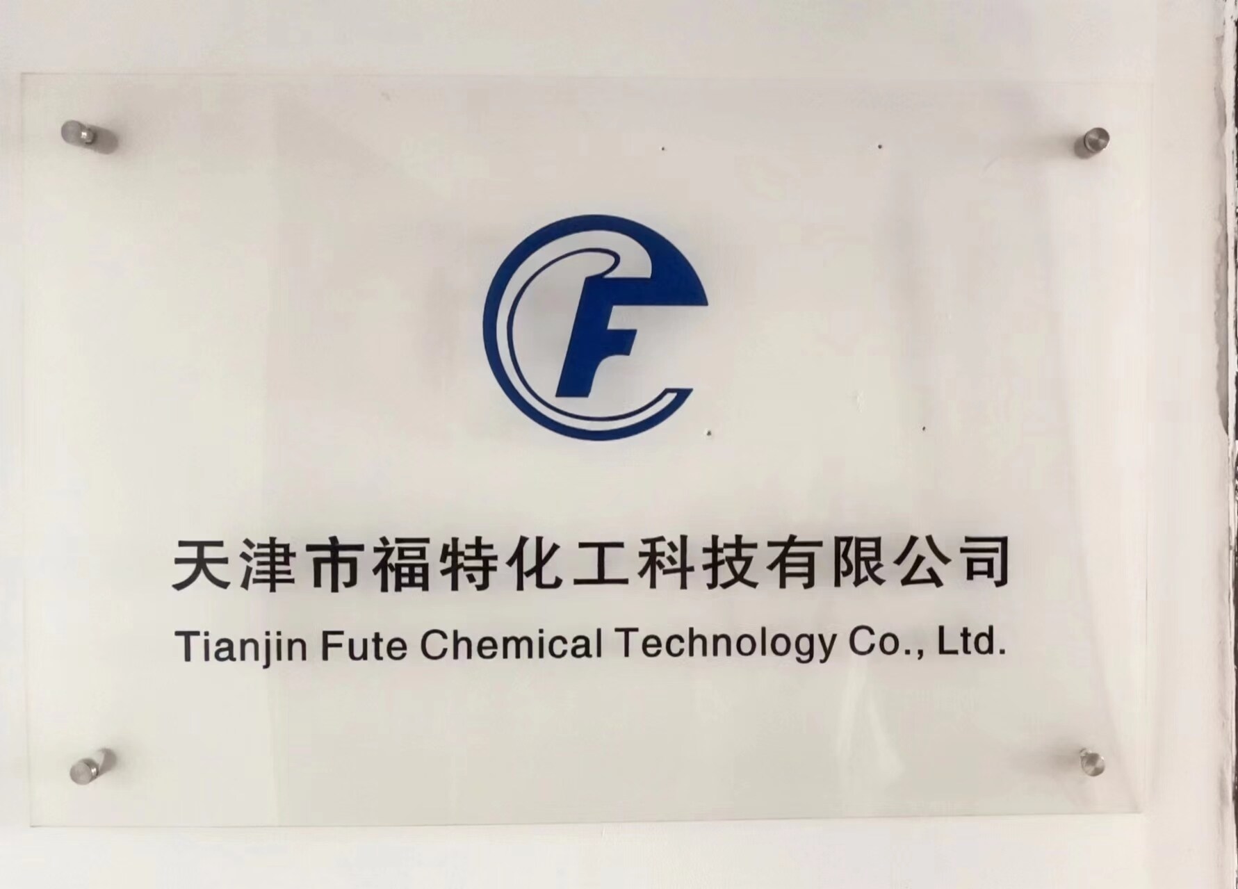 Tianjin FuTe Chemical Technology Co.,Ltd. company overview - view 1