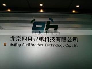 Beijing Aprilbrother Technology Co., Ltd. company overview - view 1
