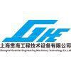 Shanghai Guanhai Engineering Machinery Co.,Ltd