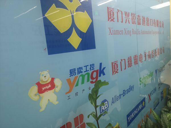 Xiamen Xingrujia Import And Export Co., Ltd. company overview - view 1