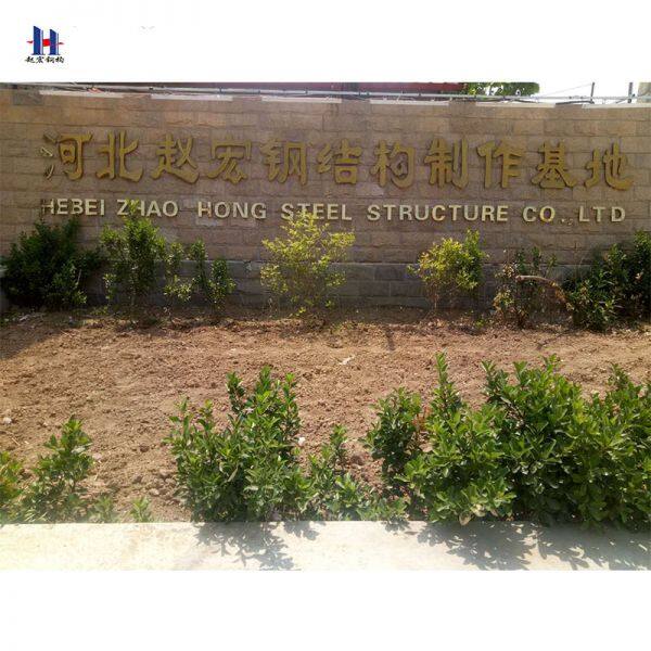 Hebei Zhaohong Steel Structure Co.,ltd company overview - view 3