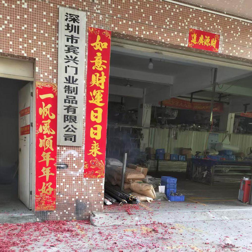 Shenzhen Udream Door Co., Ltd. company overview - view 1