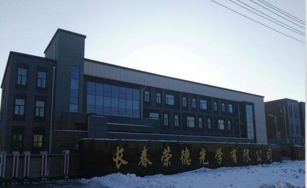 Changchun Rongde Optics Co., Ltd. company overview - view 1
