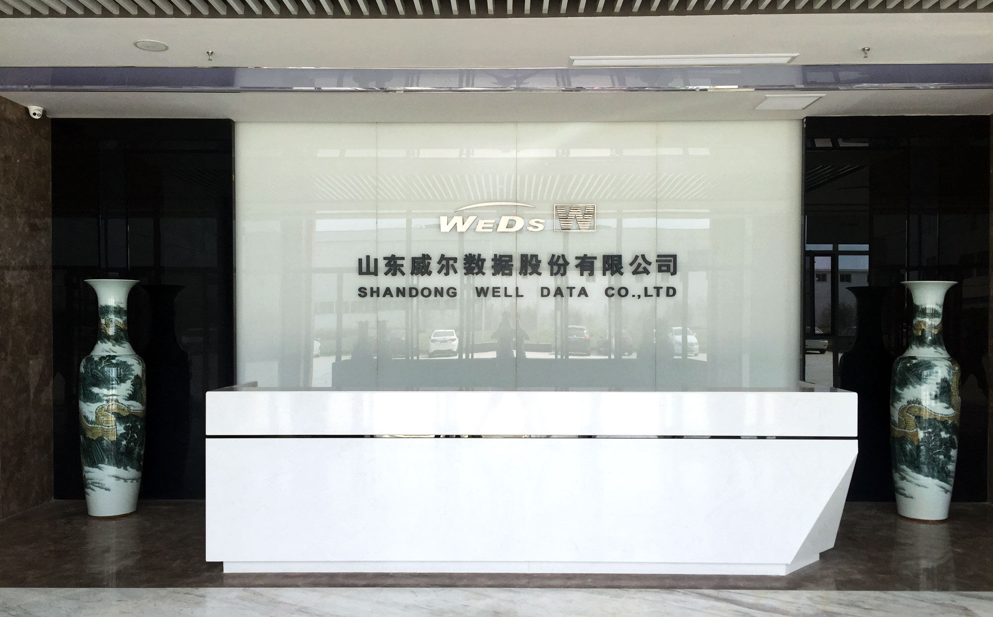 Shandong Well Data Co.,Ltd company overview - view 2
