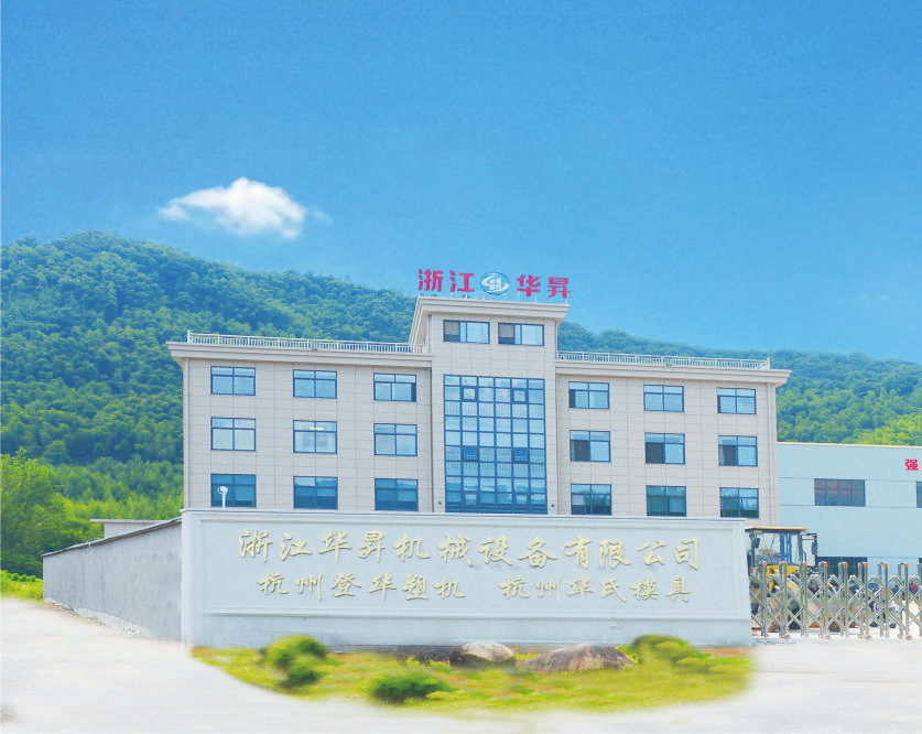 Zhejiang Huasheng Machinery Equipment Co., Ltd company overview - view 1