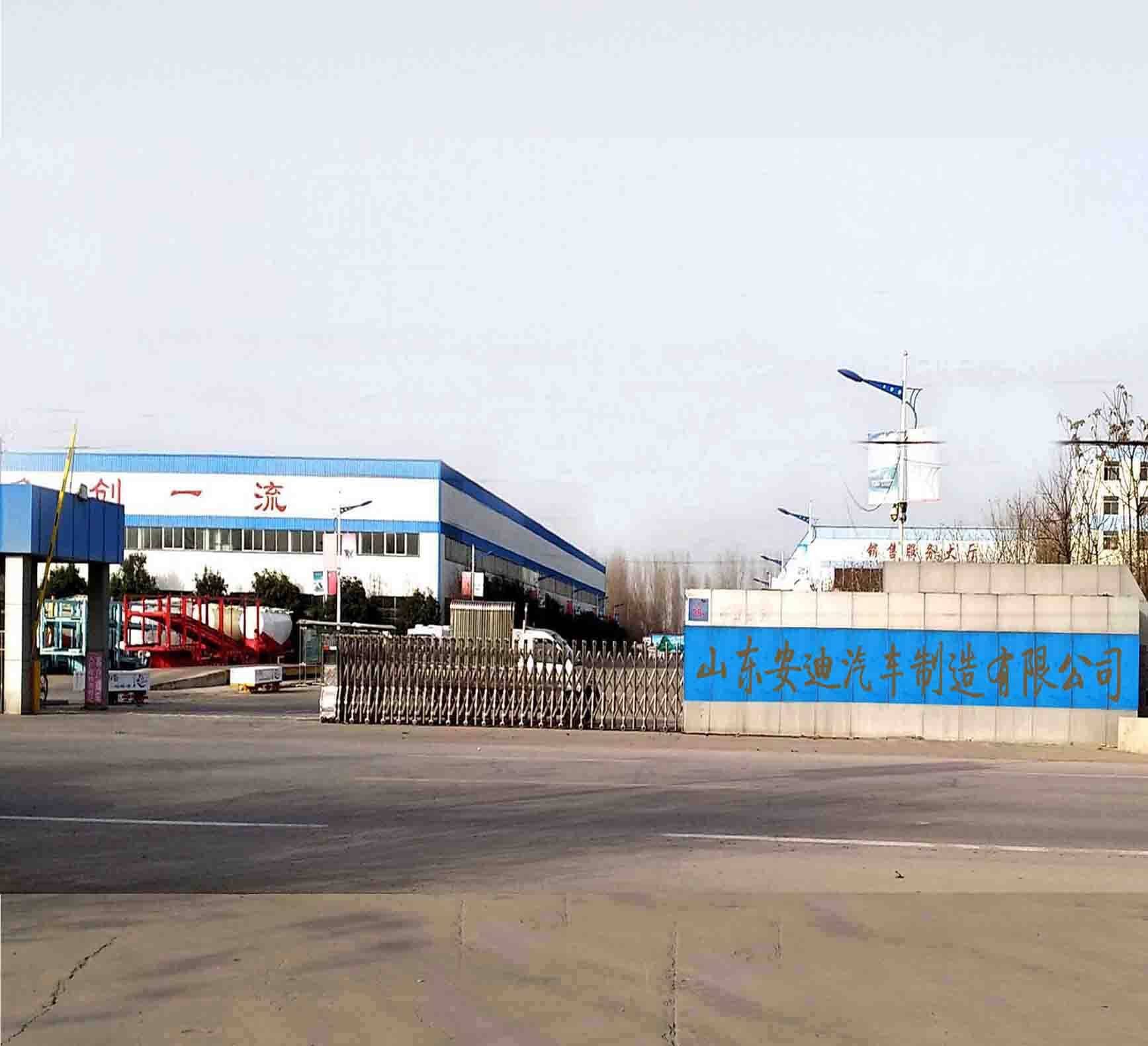 Shandong Andi Automobile Manufacture Co., Ltd. company overview - view 1