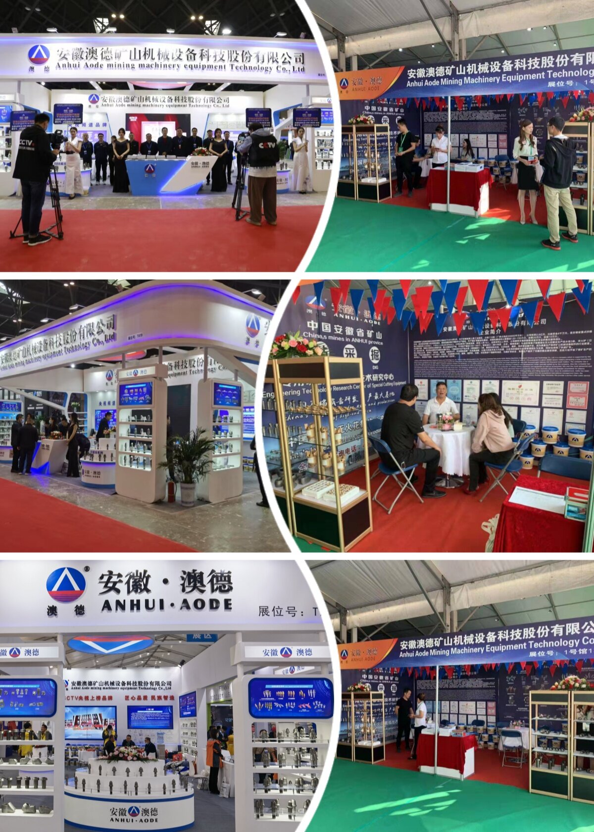 Anhui Aode Mining Machinery & Equipment Technology Co. Ltd. company overview - view 3