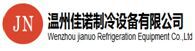 Wenzhou Jianuo refrigeration equipment manufacturing Co., Ltd