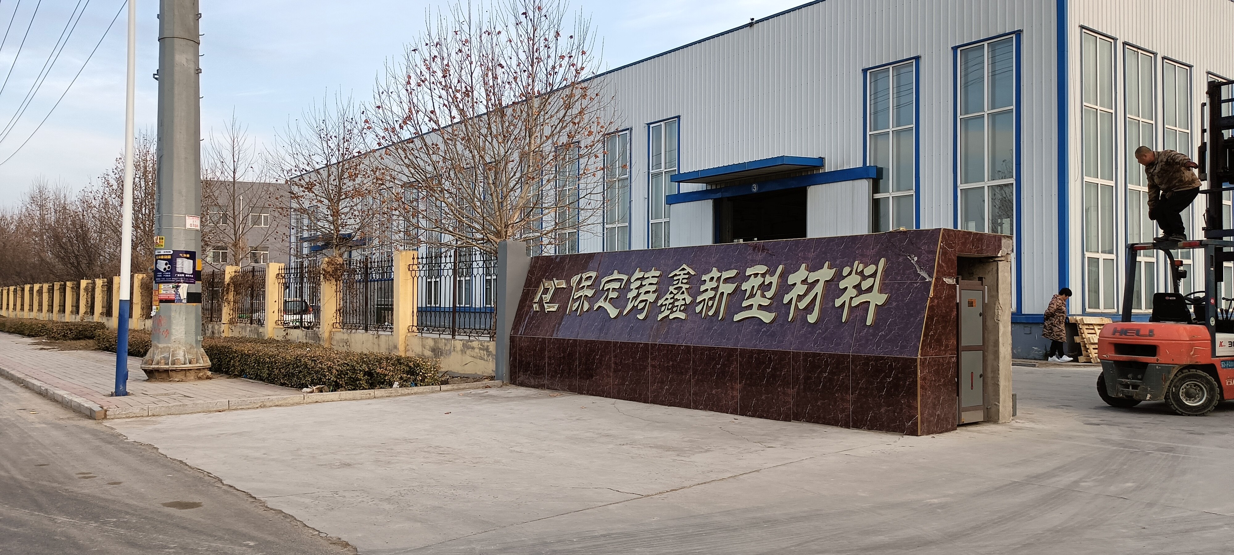 Baoding Cast Xin New Material Co., Ltd company overview - view 1
