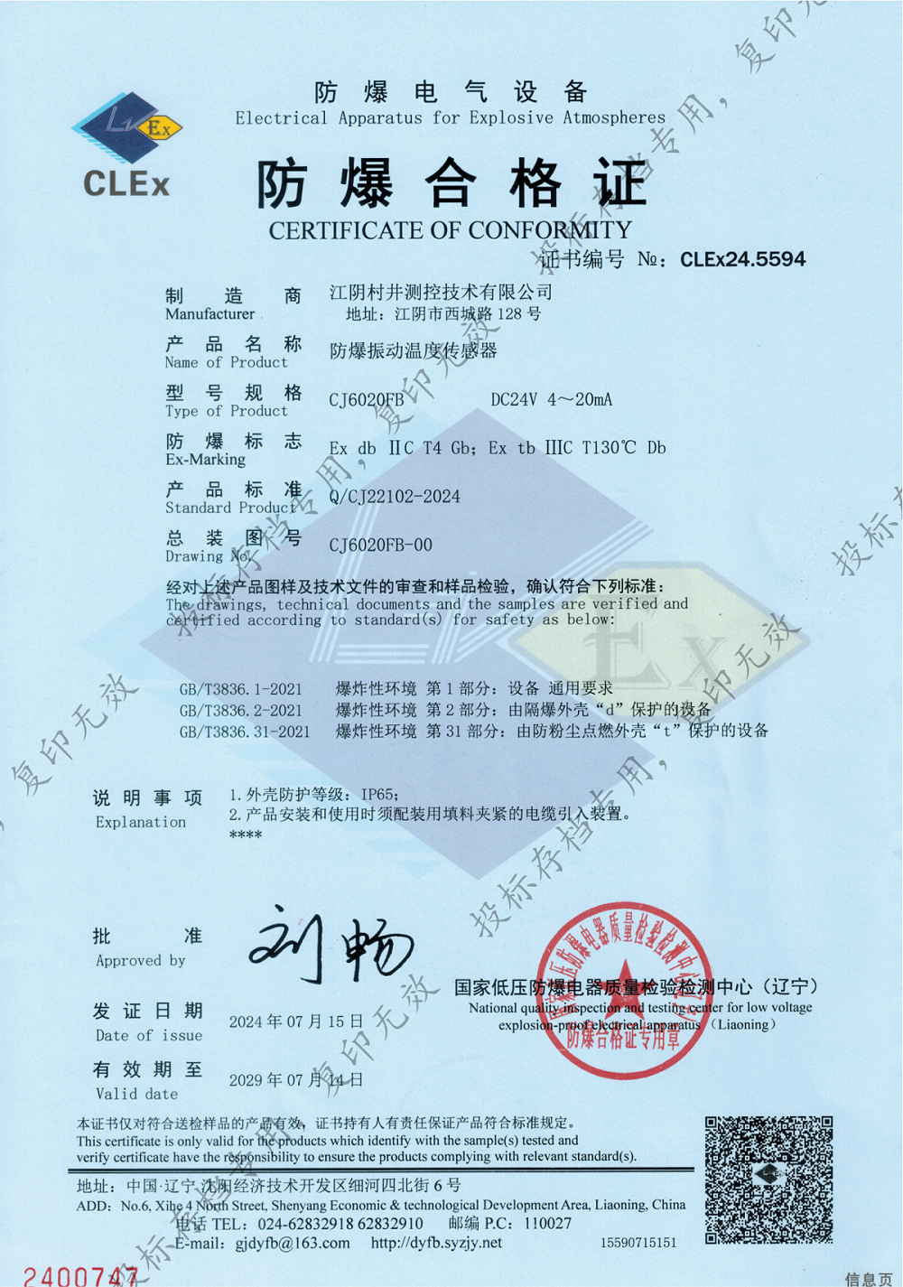 CERTIFIRE