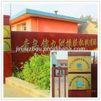 Qingdao Goworld Rubber Machinery Co.,Ltd company overview - view 1