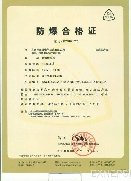 Explosion proof certificate