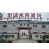 Xinji Huarui Filter Paper Co., Ltd company overview - view 1