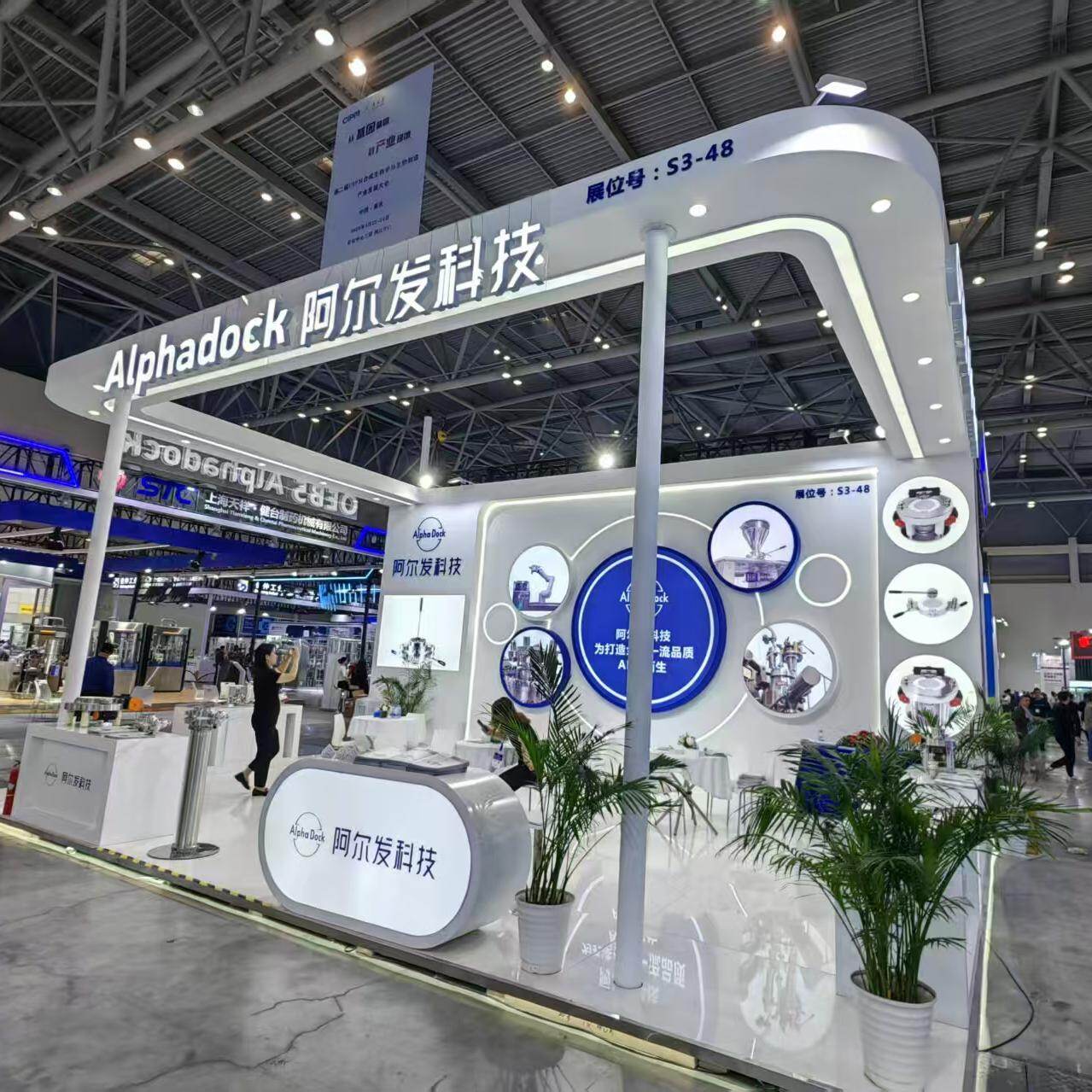 Alphadock Technology Co., Ltd. company overview - view 1