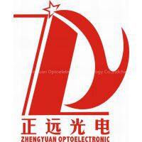 Zhuhai Zhengyuan Optoeletronic Technology Co.,Ltd