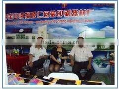 Shanghai Baoshan Haifu Shunren-Packaging And Printing Equipment Factory company overview - view 3