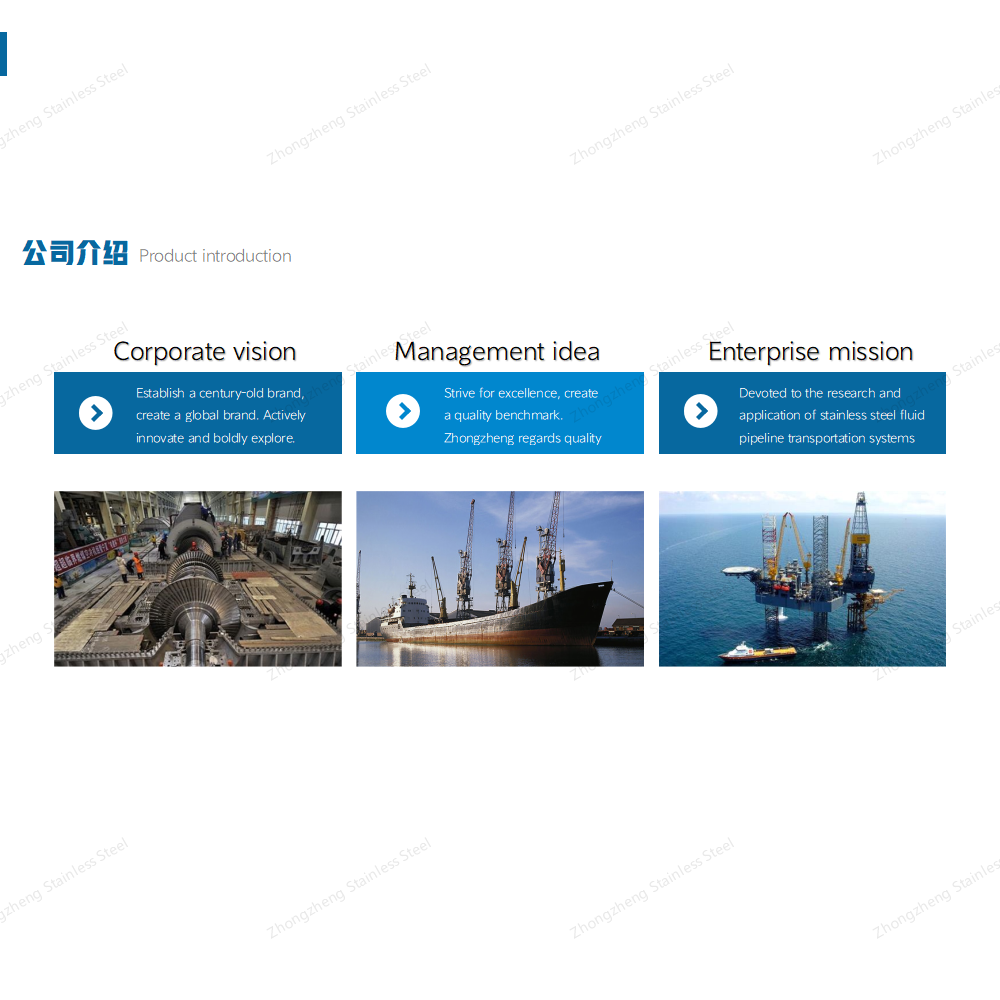 浙江中正宣傳冊-管子1_04