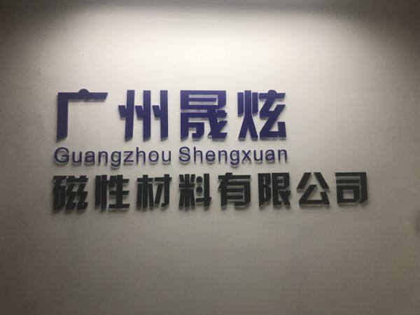 Guangzhou Sheng Hyun Magnetic Materials Co. Ltd.. company overview - view 1