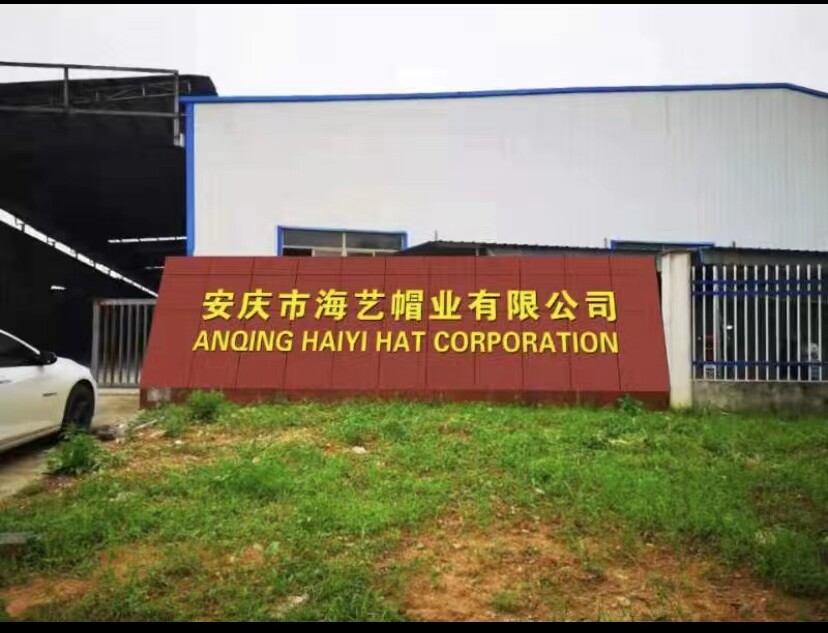 Anqing Haiyi Hat Corporation company overview - view 3