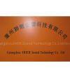 GuangzhouSHIER Sound Technology Co.,Ltd company overview - view 1