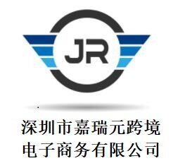 Shenzhen Jiaruiyuan Cross-border Electronic Commerce Co., Ltd. company overview - view 1