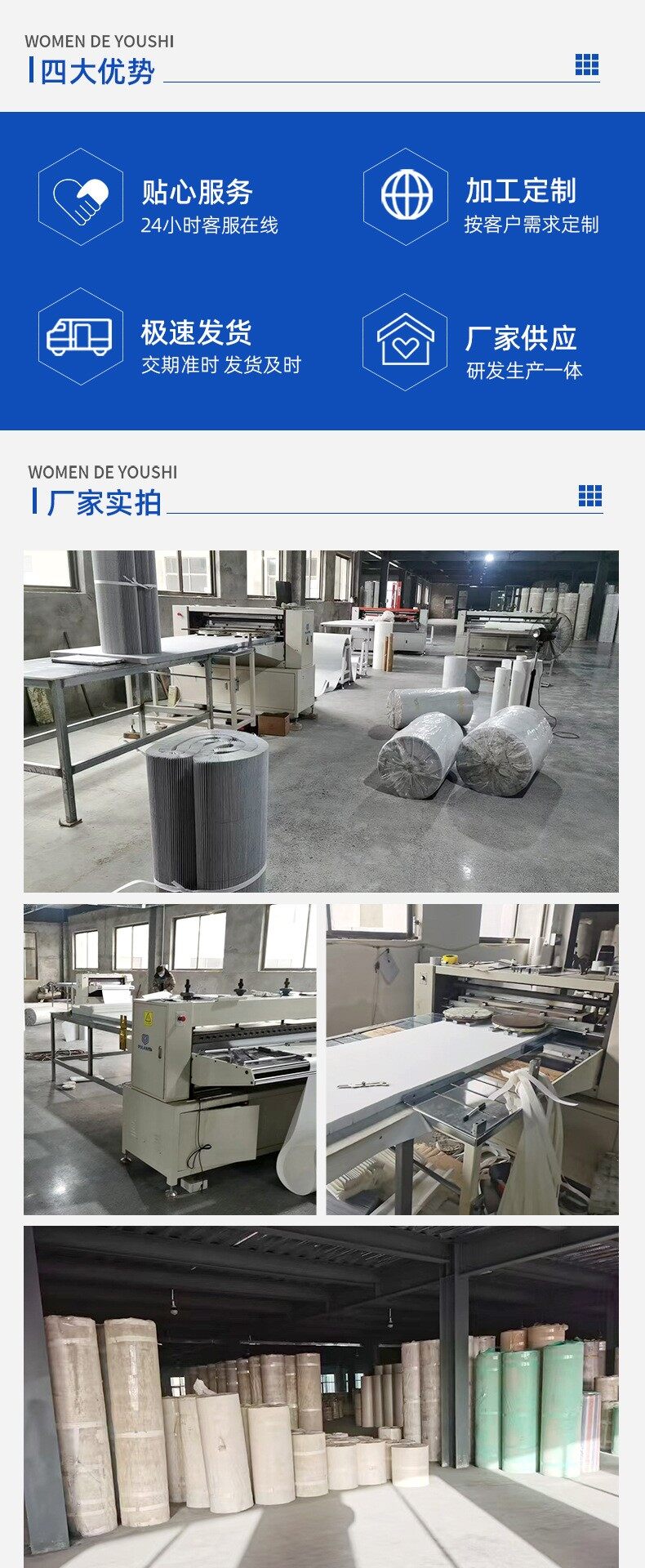 Baizhou Shuoye Filtration Equipment Co., Ltd. company overview - view 3