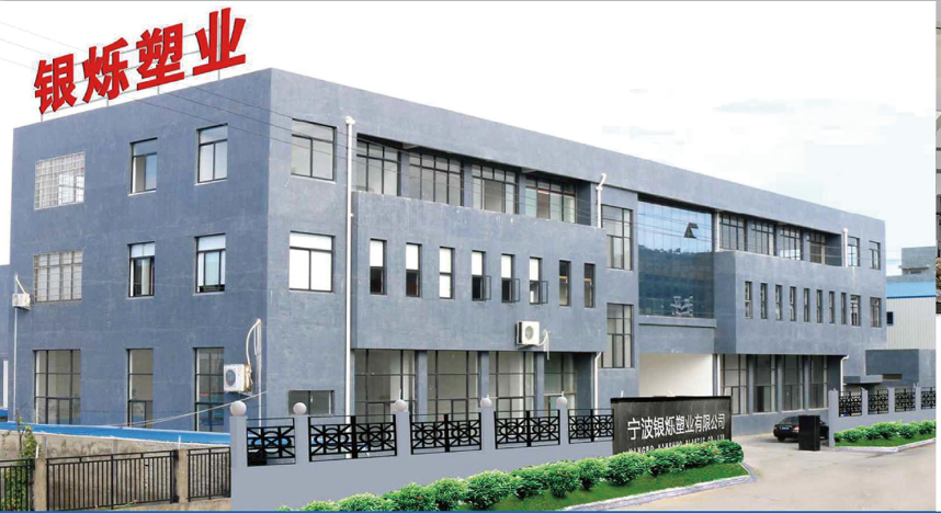 Ningbo Yinshuo Plastic Co.,Ltd company overview - view 1