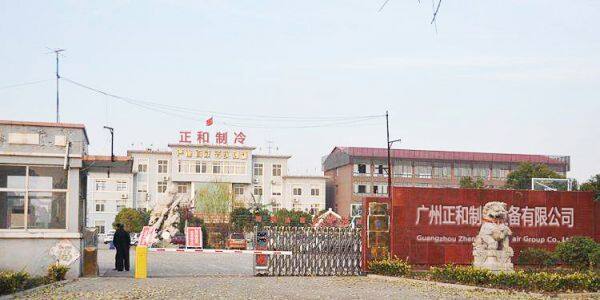 Guangzhou Zheng He Cold Air Group Co., Ltd. company overview - view 1