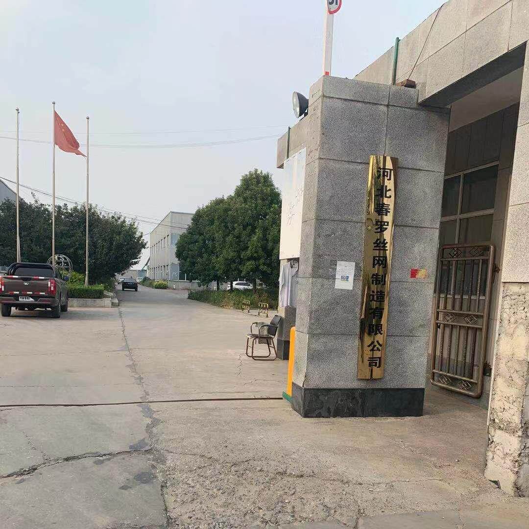 Hebei Chunluo Wire Mesh Manufacturing Co., Ltd. company overview - view 1