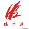 Yuyao Hangzhou Gulf Manufacturing and Industry Co.,Ltd